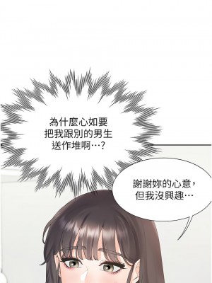 同居上下舖 73-74話_74_10