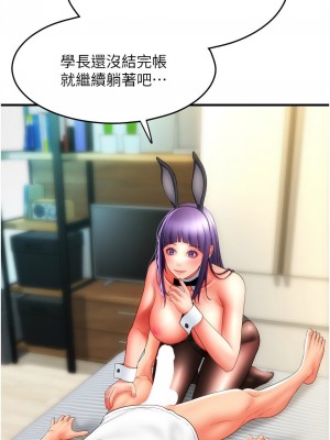 請用啪支付 52-53話_52_02