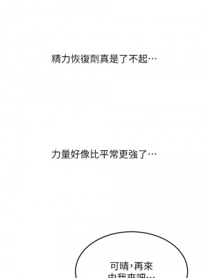 請用啪支付 52-53話_52_06