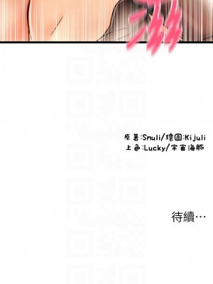 請用啪支付 52-53話_52_12