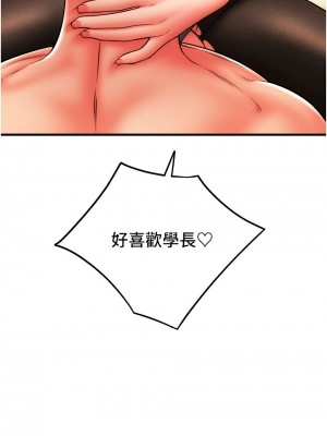 請用啪支付 52-53話_53_08