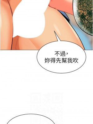 幼兒園老師們 32-33話_32_02