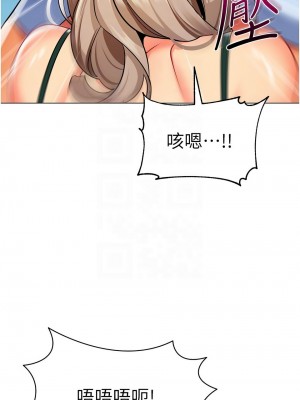 幼兒園老師們 32-33話_32_09