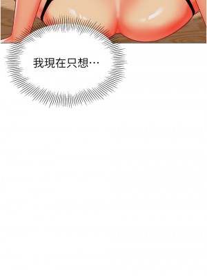 幼兒園老師們 32-33話_32_14