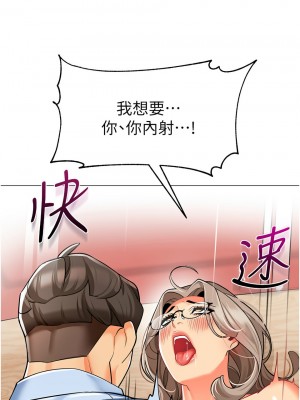 幼兒園老師們 32-33話_32_18