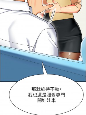 幼兒園老師們 32-33話_33_14