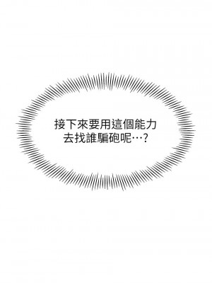 幼兒園老師們 32-33話_33_16