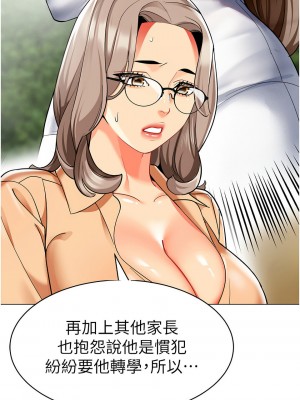 幼兒園老師們 32-33話_33_18