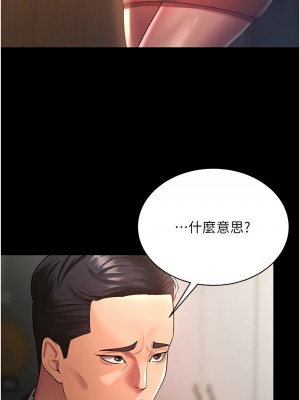 你老婆我收下了 22-23話_23_01