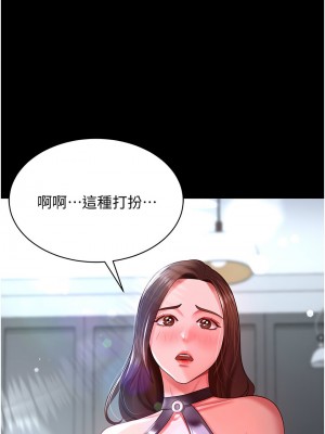 你老婆我收下了 22-23話_23_04