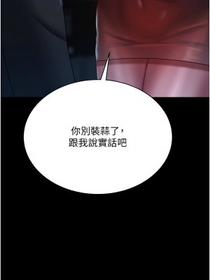你老婆我收下了 22-23話_23_08