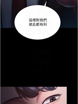 你老婆我收下了 22-23話_23_09