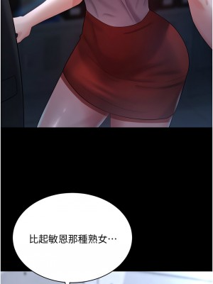 你老婆我收下了 22-23話_23_10