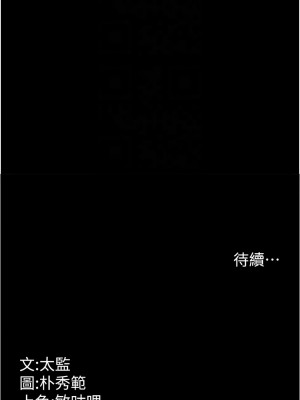 你老婆我收下了 22-23話_23_12