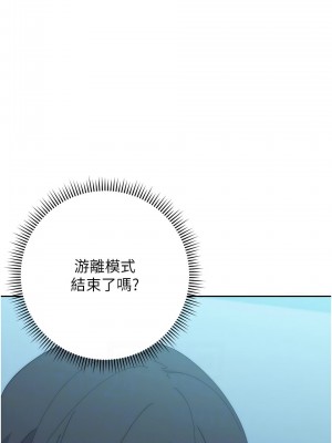 邊緣人的復仇 17-18話_17_02