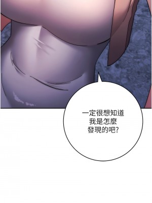 邊緣人的復仇 17-18話_17_03