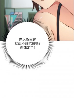 邊緣人的復仇 17-18話_17_25