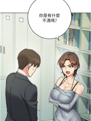 邊緣人的復仇 17-18話_18_03