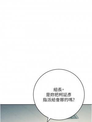 邊緣人的復仇 17-18話_18_04