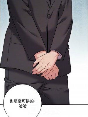 邊緣人的復仇 17-18話_18_05