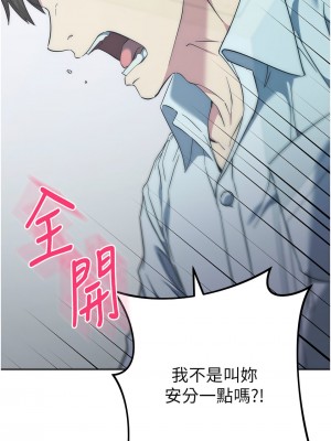 邊緣人的復仇 17-18話_18_07