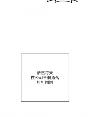 邊緣人的復仇 17-18話_18_12