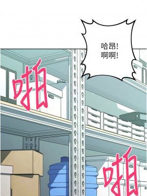 邊緣人的復仇 17-18話_18_13