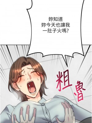 邊緣人的復仇 17-18話_18_14