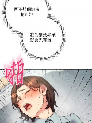 邊緣人的復仇 17-18話_18_16
