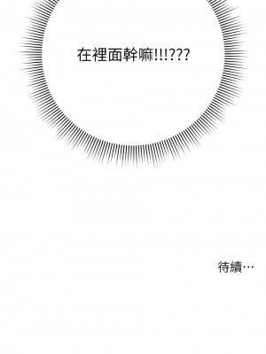 邊緣人的復仇 17-18話_18_24