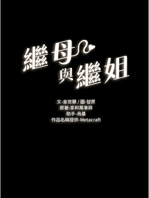 繼母與繼姐 13-14話_14_01