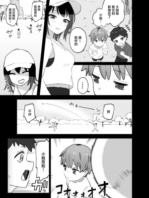 [ティアノブルー] クールなお姉さんをメスにしたい [中国翻訳] [DL版]_04