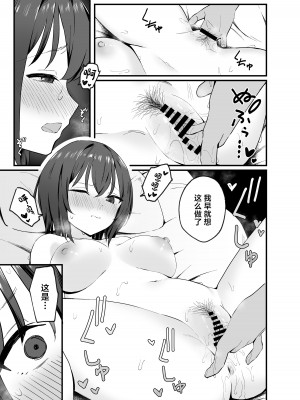 [ティアノブルー] クールなお姉さんをメスにしたい [中国翻訳] [DL版]_12