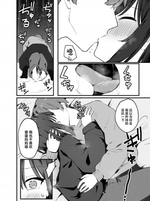 [ティアノブルー] クールなお姉さんをメスにしたい [中国翻訳] [DL版]_09