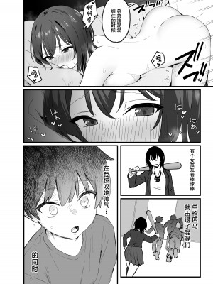 [ティアノブルー] クールなお姉さんをメスにしたい [中国翻訳] [DL版]_23