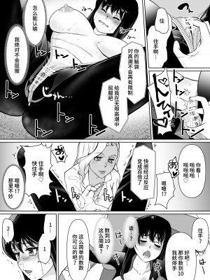 [トラペゾヘドロン(ヒマドール)] 潜入捜査官カレン・絶頂の暗示 [不咕鸟汉化组]_10