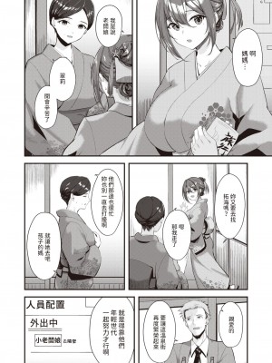 [瑞枝いいる] 月が君に寄り添うとき (COMIC 快楽天ビースト 2024年5月号) [中国翻訳] [DL版]_02