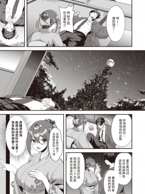 [瑞枝いいる] 月が君に寄り添うとき (COMIC 快楽天ビースト 2024年5月号) [中国翻訳] [DL版]_05