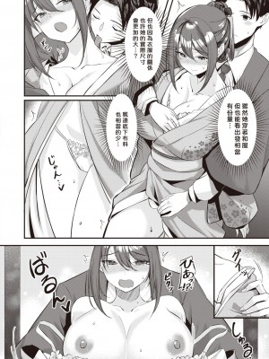 [瑞枝いいる] 月が君に寄り添うとき (COMIC 快楽天ビースト 2024年5月号) [中国翻訳] [DL版]_12