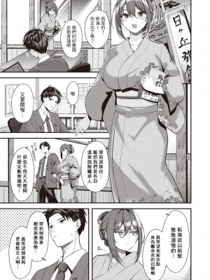 [瑞枝いいる] 月が君に寄り添うとき (COMIC 快楽天ビースト 2024年5月号) [中国翻訳] [DL版]_03