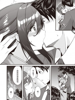 [瑞枝いいる] 月が君に寄り添うとき (COMIC 快楽天ビースト 2024年5月号) [中国翻訳] [DL版]_10