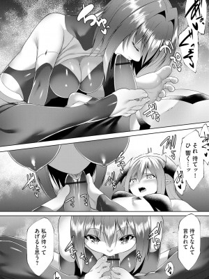 [蘭田夢] つよつよロリババァ魔王が戦うヒロインをわからせてやるのじゃ_156