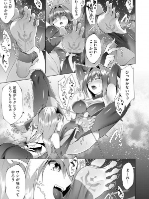 [蘭田夢] つよつよロリババァ魔王が戦うヒロインをわからせてやるのじゃ_163
