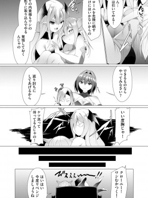[蘭田夢] つよつよロリババァ魔王が戦うヒロインをわからせてやるのじゃ_102