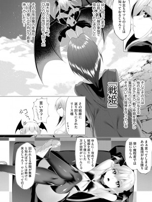 [蘭田夢] つよつよロリババァ魔王が戦うヒロインをわからせてやるのじゃ_034