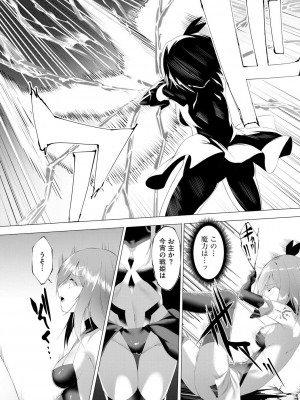 [蘭田夢] つよつよロリババァ魔王が戦うヒロインをわからせてやるのじゃ_042