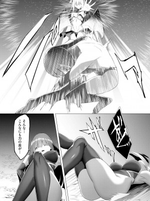 [蘭田夢] つよつよロリババァ魔王が戦うヒロインをわからせてやるのじゃ_016