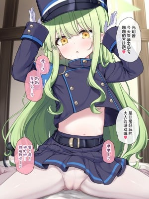 [有栖川琴音] ヒカリちゃん無知シチュ (ブルーアーカイブ) [欶澜汉化组]_2