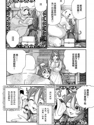 [pastime774] ユニークジョブ【種付けおじさん】を獲得しました 13 [SAN个人汉化]_08