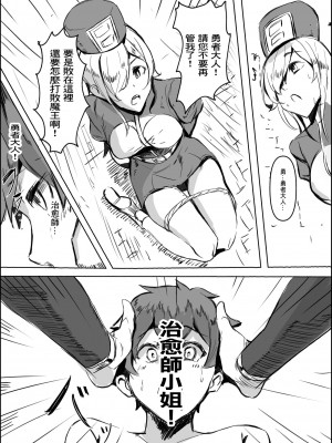 [ほ乳びん (チクビン)] サキュバスママの搾精我慢ゲームで裏切りマゾ堕ち射精しちゃうお話 [中国翻译]_05